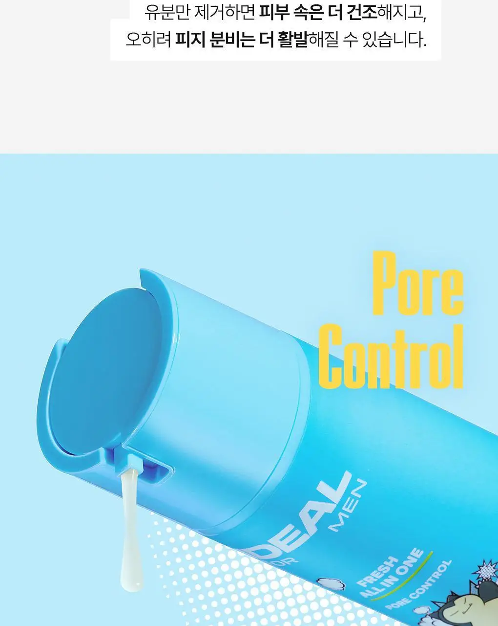 [포켓몬에디션/5월 올영픽] 아이디얼포맨 프레시 올인원 150ml 단품/기획(+마우스 손목패드) 상세페이지 14